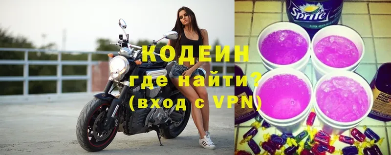 Codein Purple Drank  гидра как войти  Жуковка 